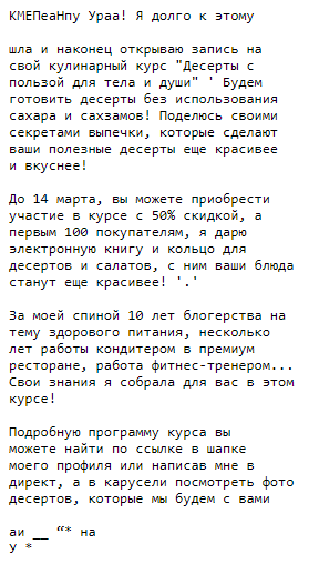Как скопировать текст в Инстаграм: все способы